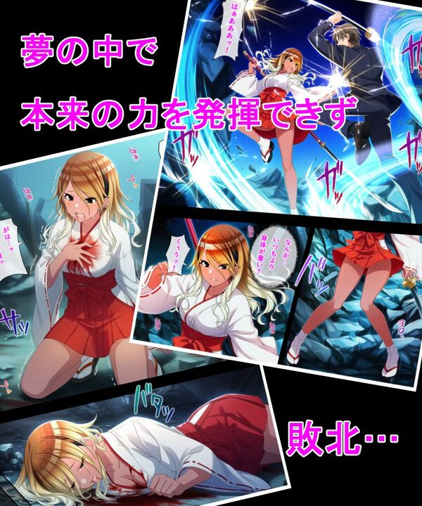 対魔巫女 愛依 画像2