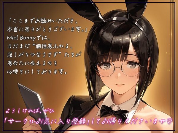 触れて、乱れて、満たされて。ふれあいBAR《Miel Bunny》へようこそvol.2 画像6