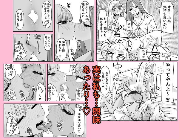 LJKだからみんなでえっちしよ？ 画像3