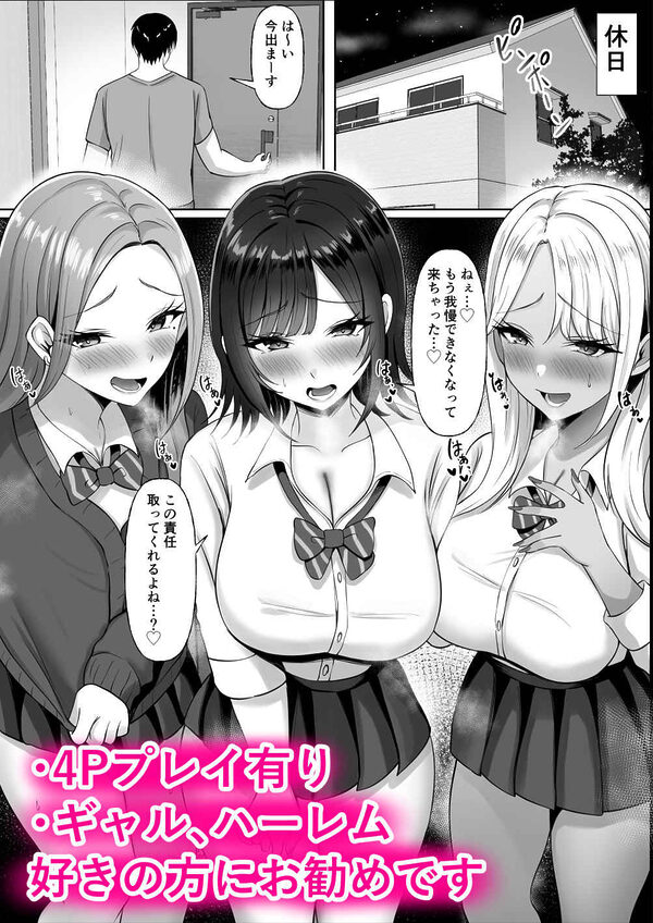 ギャル催●アプリヌキギャル 画像7