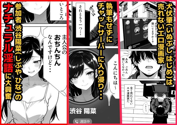 甘サド巨乳黒ギャルに声フェチドMが淫語たっぷり超じらしSEXさせていただいた件 画像1