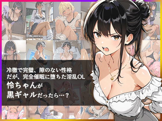 デビューは悪夢のはじまり 〜モコエンター・イメージチェンジ！黒ギャルに転生した彼女たち〜 画像7