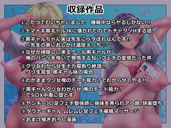 制服ギャル絶頂快楽堕ち総集編 画像1