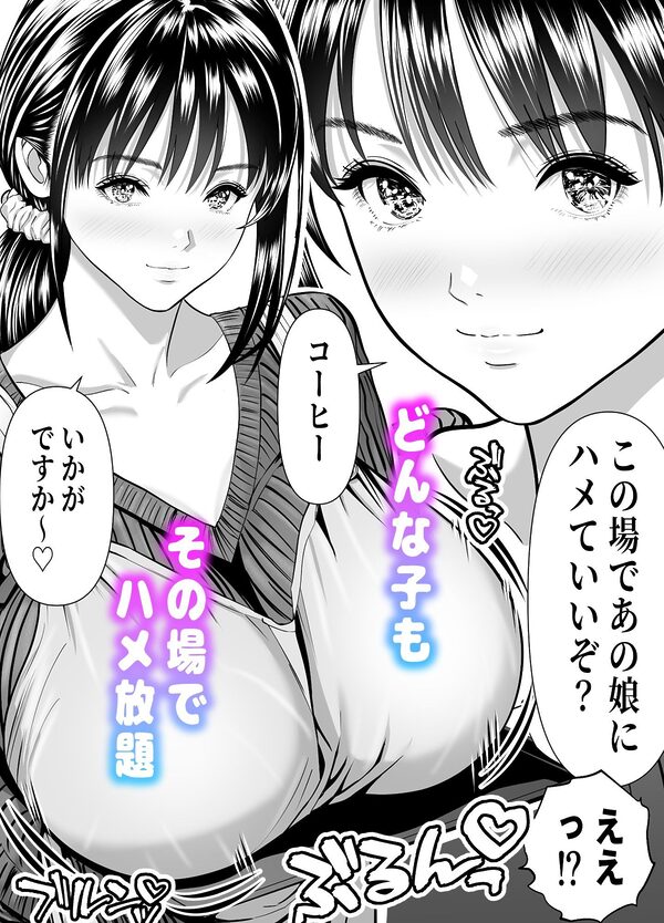 立ちんぼ!イノンモール -モールの中はハメ放題!店員、人妻、美人受付に中出しまくり- 画像2