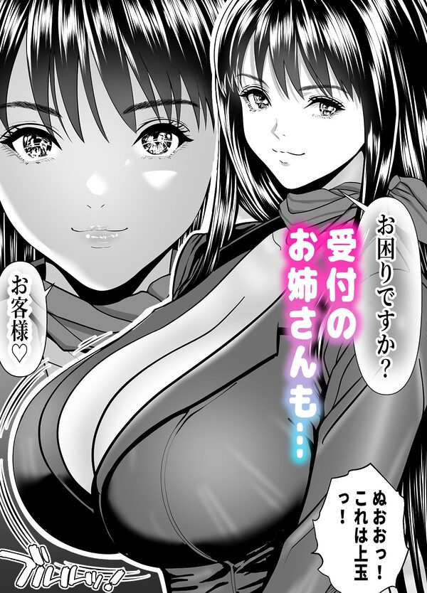 立ちんぼ!イノンモール -モールの中はハメ放題!店員、人妻、美人受付に中出しまくり- 画像10