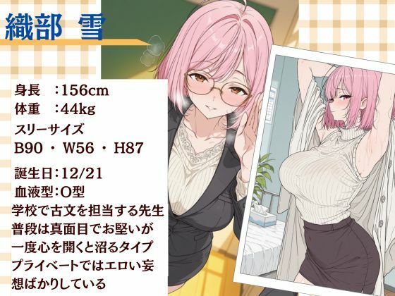 巨乳美人どエロい古文の先生を二週間で落としてえっちする 画像2