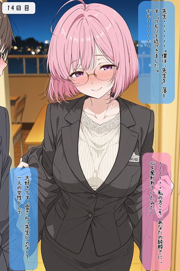 巨乳美人どエロい古文の先生を二週間で落としてえっちする 画像8