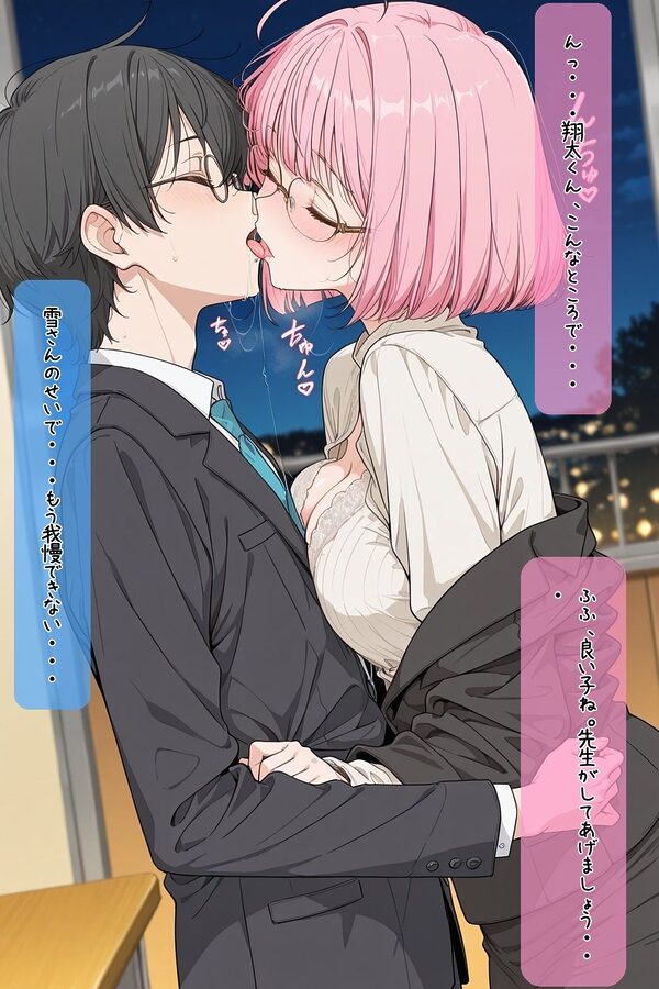 巨乳美人どエロい古文の先生を二週間で落としてえっちする 画像9