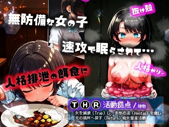 ほろえっちらいぶ 大◯スバル しゅばと人格排泄屋さん 画像3