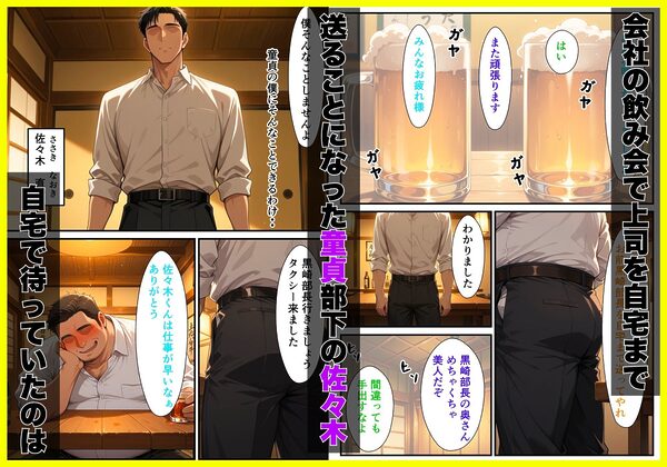 上司の欲求不満黒ギャル妻(38)が童貞部下のデカチンで連続イキ堕ちした夜 画像1