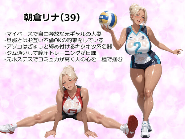 朝倉リナCG集1【バレーユニフォーム×精液】 画像1