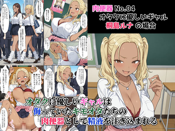 肉便器法の成立した世界で〜校内の好きな美少女を選んで肉便器にできる世界〜 画像8