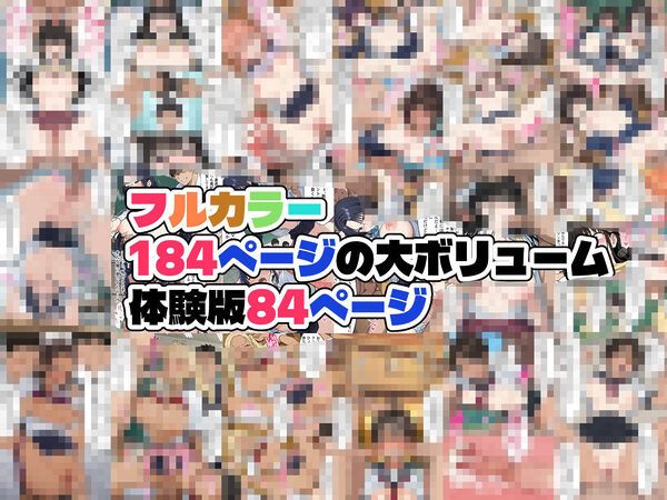 肉便器法の成立した世界で〜校内の好きな美少女を選んで肉便器にできる世界〜 画像10