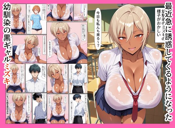 無銘のギャル戦士総集編Vol2 画像4