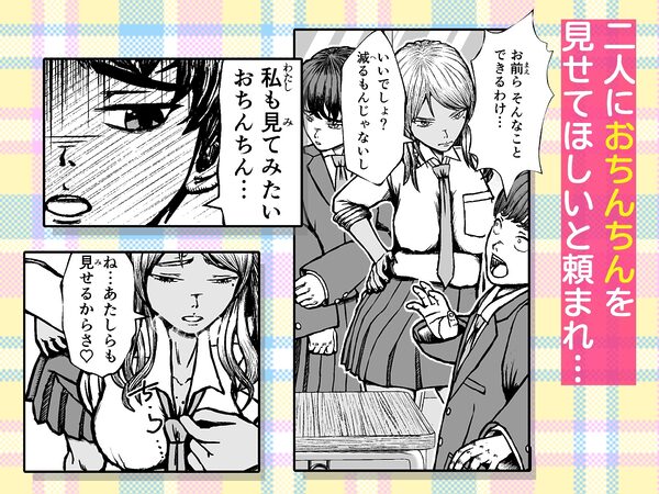 幼馴染はケツ毛ボーボー 画像2