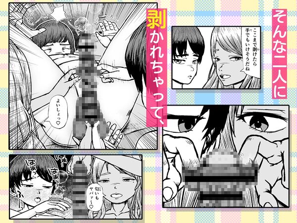 幼馴染はケツ毛ボーボー 画像6