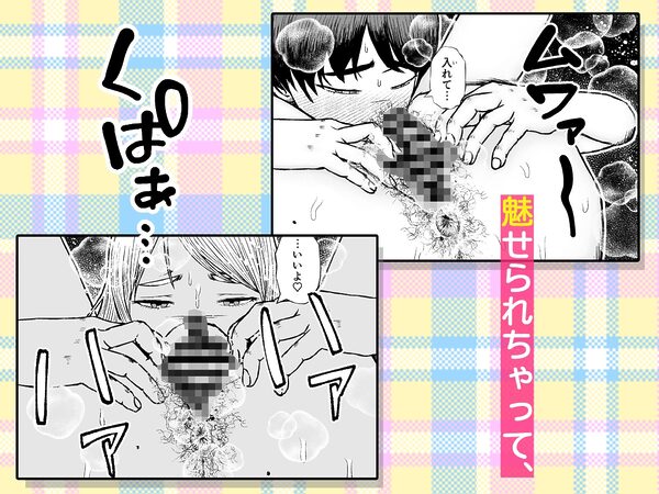 幼馴染はケツ毛ボーボー 画像7